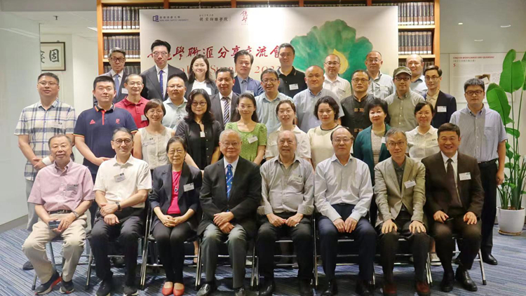 第四屆饒學聯匯分享交流舉行 共同籌劃饒學研究發展方向