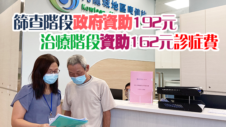 慢病共同治理計劃料第三季公布詳情 採用政府與參加者共同付費模式