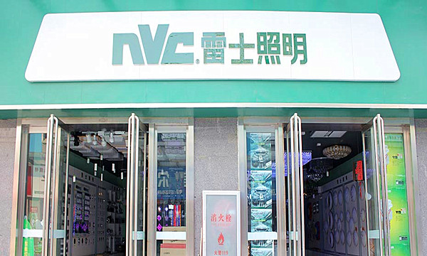 KKR傳研售雷士照明內地業務 交易涉資10億美元