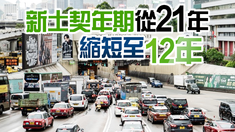 港府調整油站地契條款 推動轉型使用綠色運輸