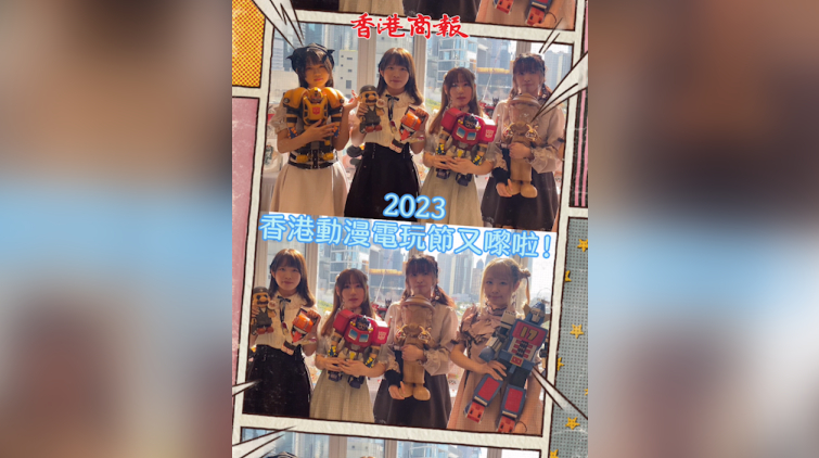 有片 | 7月嚟香港動漫電玩節 一齊見證首個香港日系偶像誕生