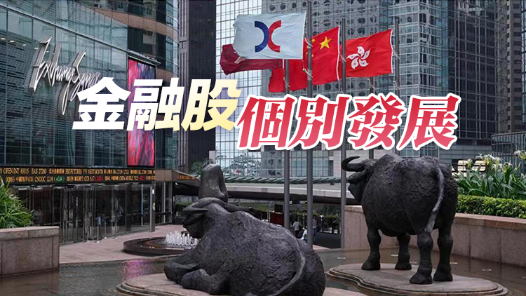 【開市焦點】港股高開137點 ATMJX造好