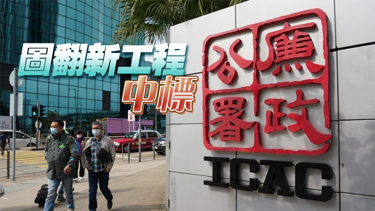 廉署起訴一名物業顧問 涉嫌行賄大廈業主立案法團秘書