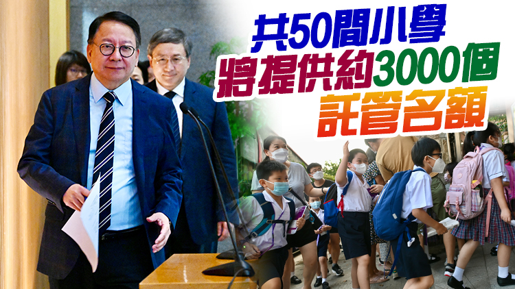 地區治理領導委員會開首次會議 討論擴大課後託管加強長者關愛等