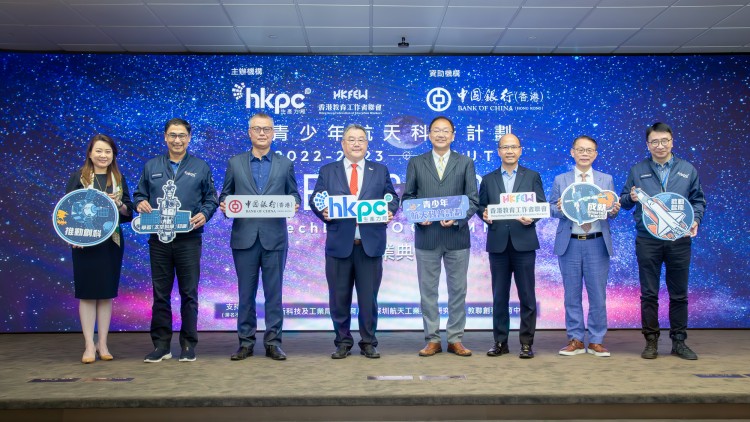 生產力局及教聯會合辦 第一屆「青少年航天科普計劃」畢業禮