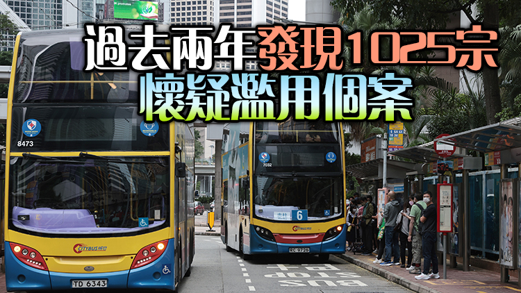 每日逾218萬人次用兩元乘車 政府：不宜強制全面分段收費