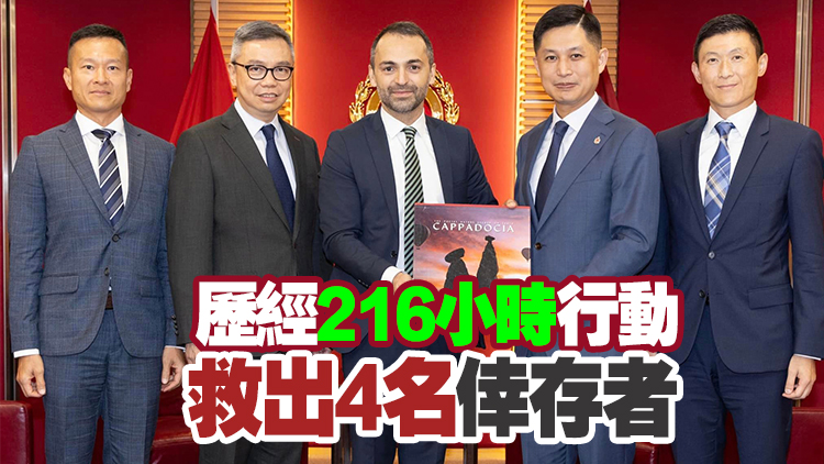 土耳其駐港總領事到消防處致謝 感激港府派救援隊協助搜救