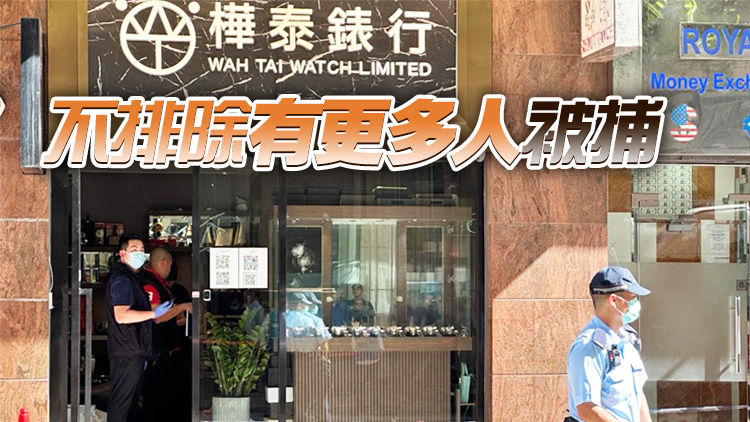 尖沙咀表行劫案 | 警方拘捕3人 經點算失10表值360萬