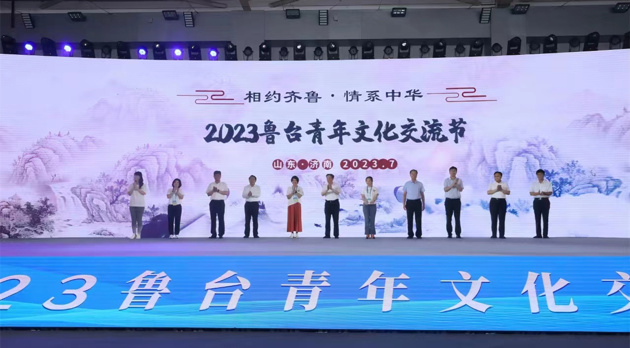 「智融兩岸 共贏未來」魯台青少年科創交流活動成功舉辦