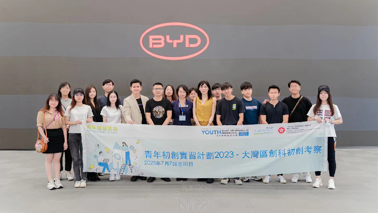 港學生參觀比亞迪 領略灣區創科魅力