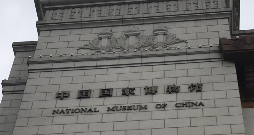 9名倒賣國博門票人員被北京警方處理