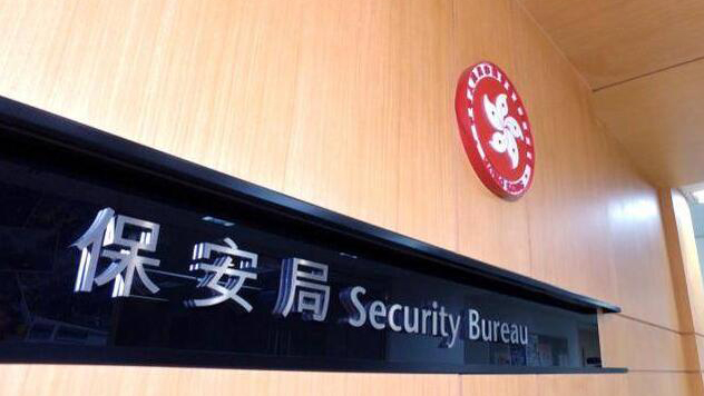 保安局：譴責《明報》文章就防止罪案信息斷章取義 混淆視聽