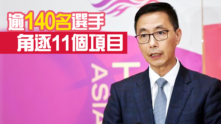 成都大運會中國香港代表團13日授旗 楊潤雄：冀運動員發揮最佳表現