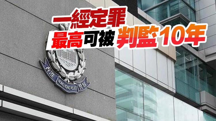 警方：4人因訛稱信用卡被盜企圖「走數」被捕