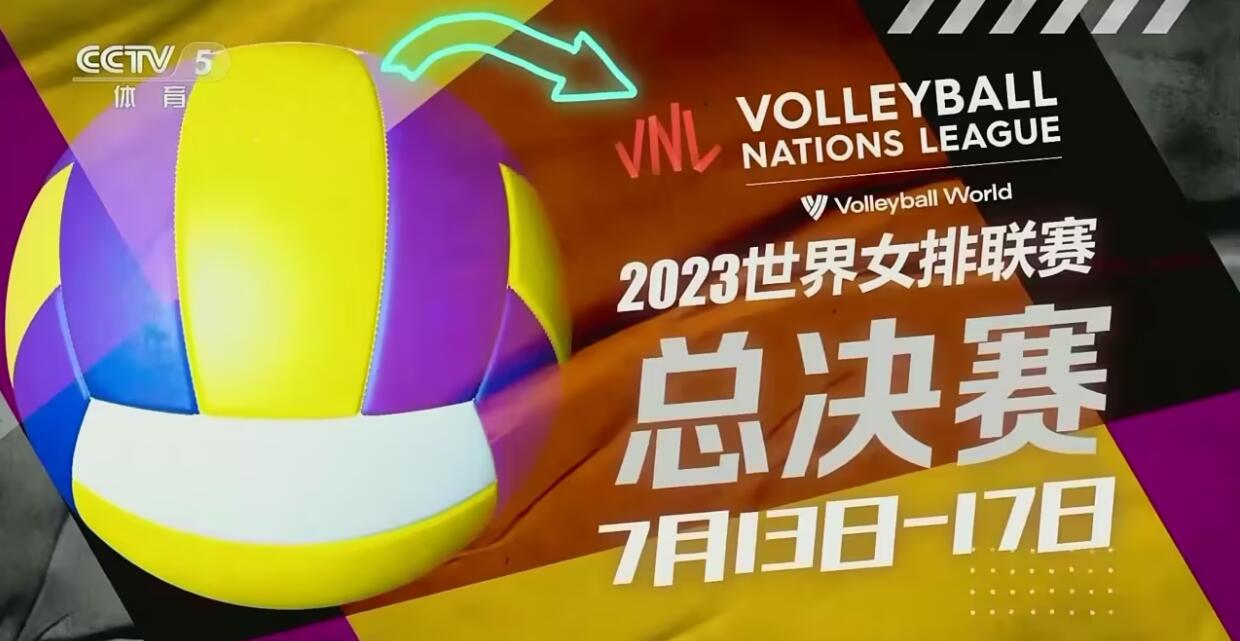 世界女排聯賽總決賽開鑼 波蘭隊和美國隊挺進四強 