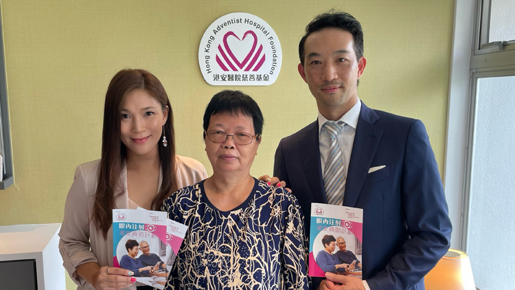 港安資助200名公院黃斑病變患者接受眼內注射 減低失明風險