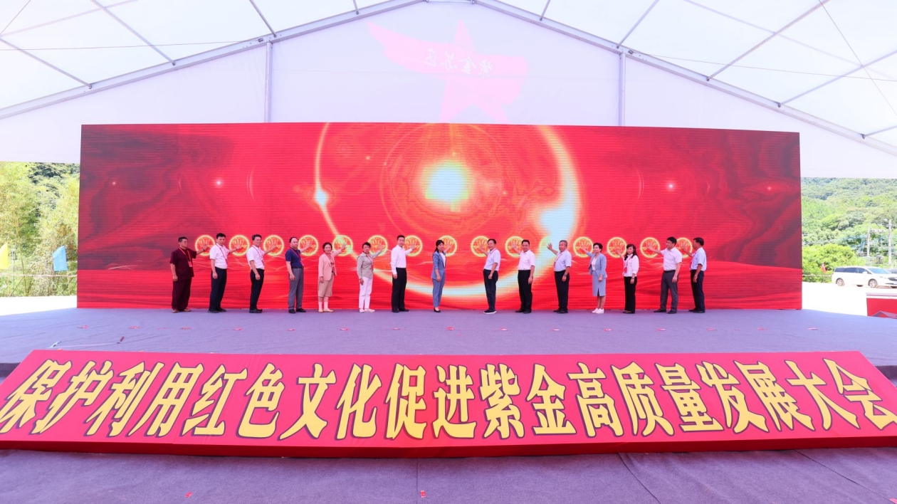 現場簽約45.12億元 河源紫金紅色資源、文旅產業賦能「百千萬工程」