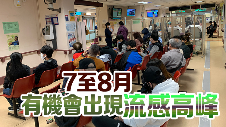 季節性流感有上升趨勢 衛生署籲市民提高警覺