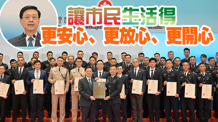 特區救援隊獲首屆行政長官表揚獎 李家超：得獎隊伍實至名歸
