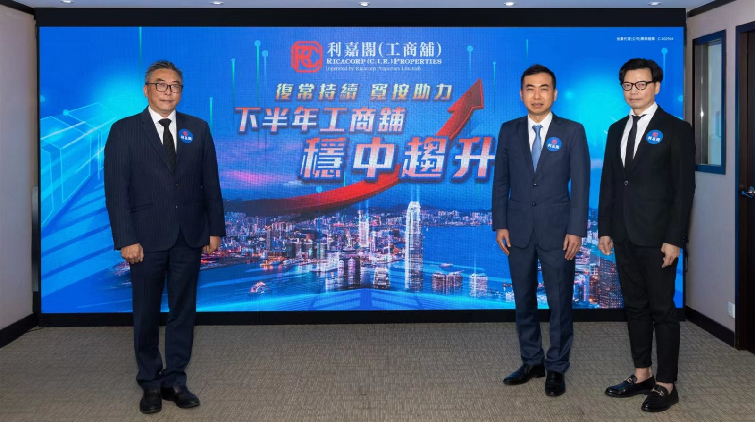 【港樓】利嘉閣料下半年工商舖交投升20%