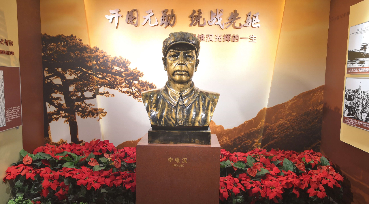 蒙達爾紀往事 | 李維漢：功勳卓著的統戰先驅