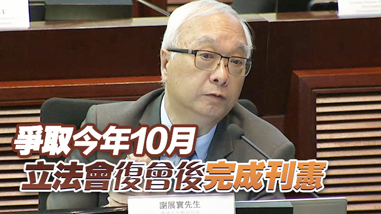 謝展寰：垃圾徵費延遲推行是艱難決定  明年4月實施不會再延遲