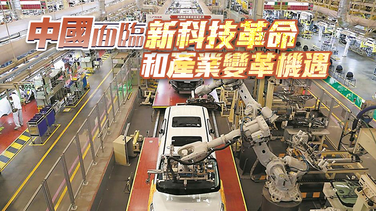 【經濟觀察】中國加快建設現代化產業體系有何深意？