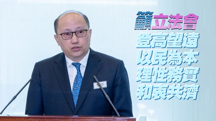 有片 | 鄭雁雄與全體議員午宴 指立法會重回理性務實正軌 助政府推行有利香港發展政策