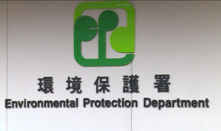 石鼓洲躉船男工手部被夾重傷不治 環保署高度關注