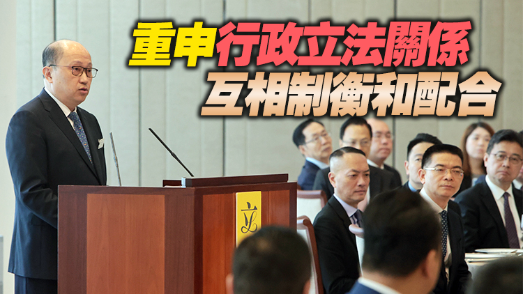 有片 | 鄭雁雄出席立法會午宴並致辭 議員回應：受很大鼓舞