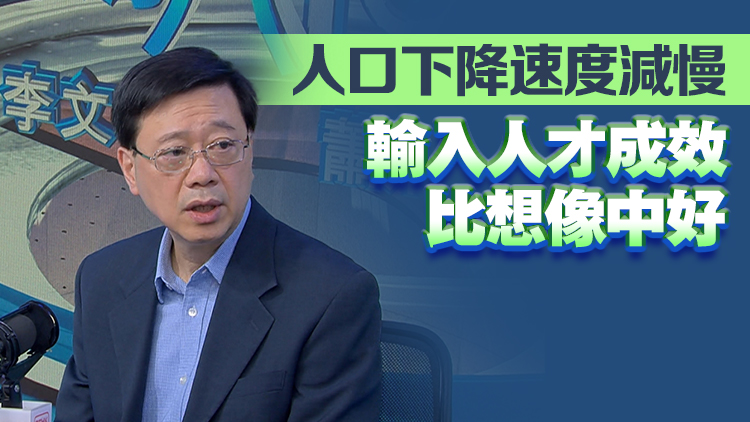 李家超：整體滿意各部門人員落實KPI表現 每年公布一次落實KPI結果