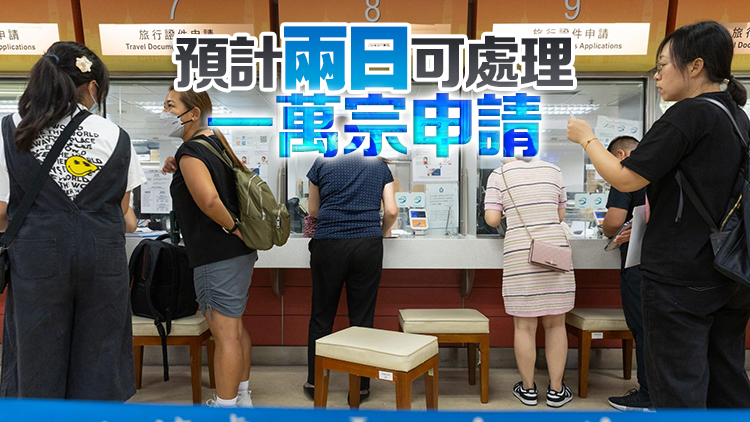 入境處8辦證處15日起2個周六開放至晚上9時 供市民換領旅遊證件