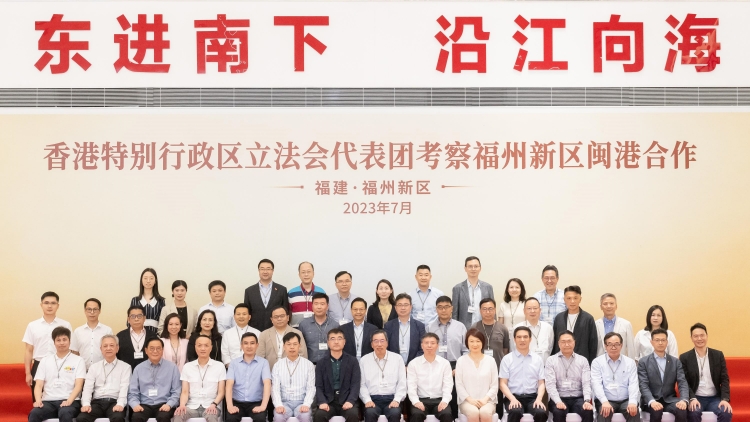 34位立法會議員抵閩實地考察5天 探討加強港閩多領域合作