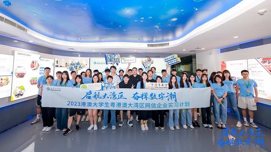 港澳大學生對話企業高管：分享港人來深追夢心得 鼓勵把握大灣區發展機遇