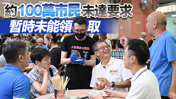 新一期消費券發放 陳茂波：料為零售及餐飲市道注入130億元消費力