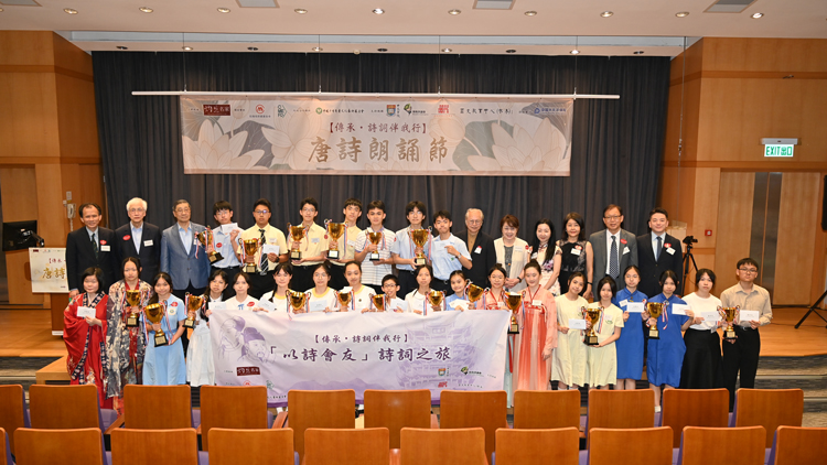 「傳承・詩詞伴我行」唐詩朗誦節舉行 26名勝出學生將參與詩詞之旅