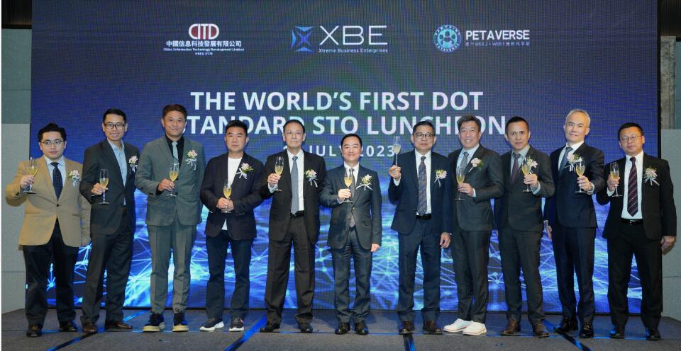 【市場慧眼】首個DOT證券代幣面世 香港冀處全球領先地位