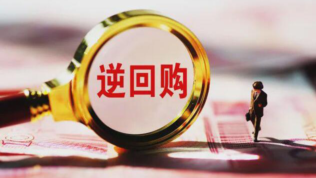 人行開展1030億元MLF和330億元逆回購操作 利率不變