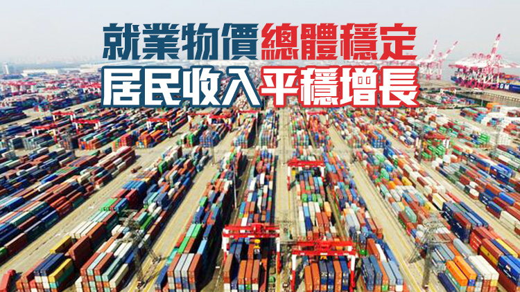 國家統計局：2023年上半年國民經濟恢復向好