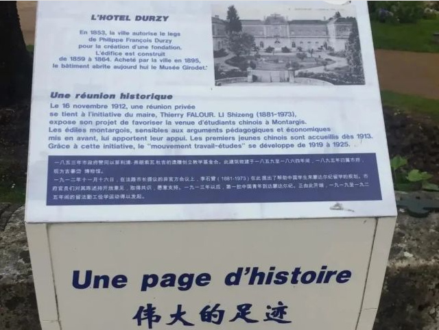 有片 | 尋夢法蘭西