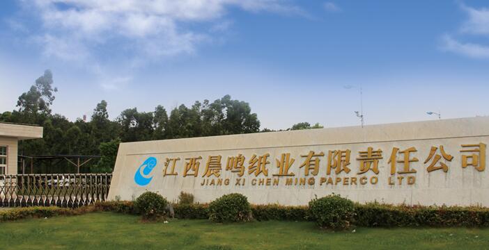 晨鳴紙業:母企貸款人拒歸還託管股份 已報警處理