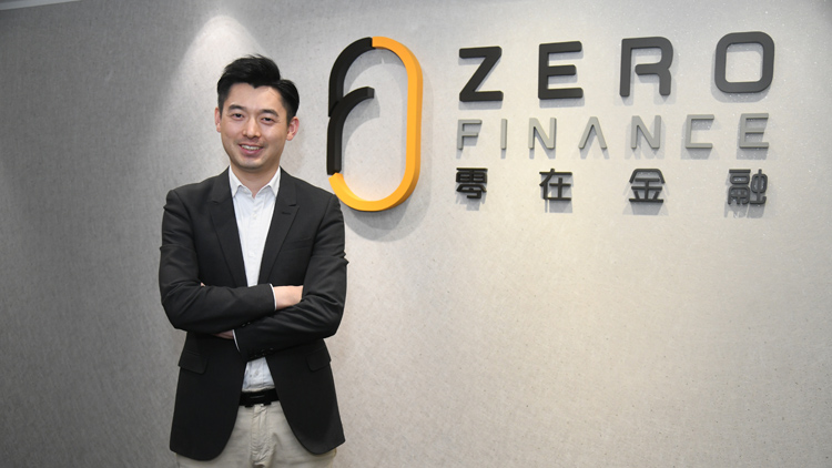 Zero Finance 以創新科技帶動優越的金融服務