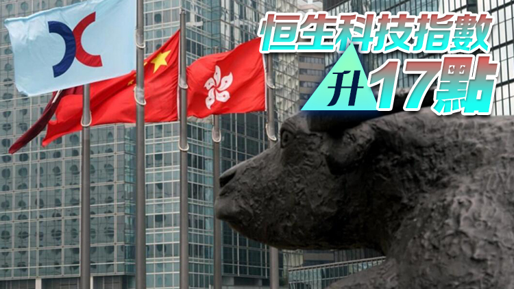 【開市焦點】港股高開50點 騰訊升近1%