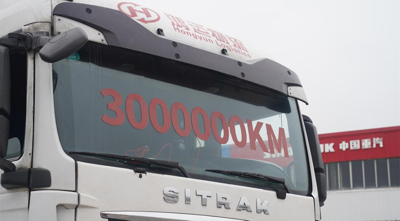 十年品質堅守  是中國重汽汕德卡與國際一流重卡並肩的歷史史詩