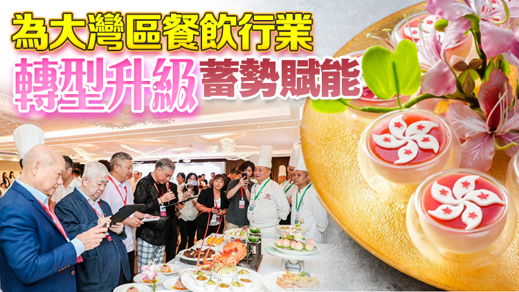 「美食為媒 深港牽手」 羅湖開深港餐飲融合發展新局面