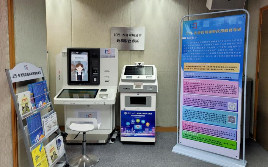 粵推動「數字灣區」建設  打造全球數碼化最高水平的灣區