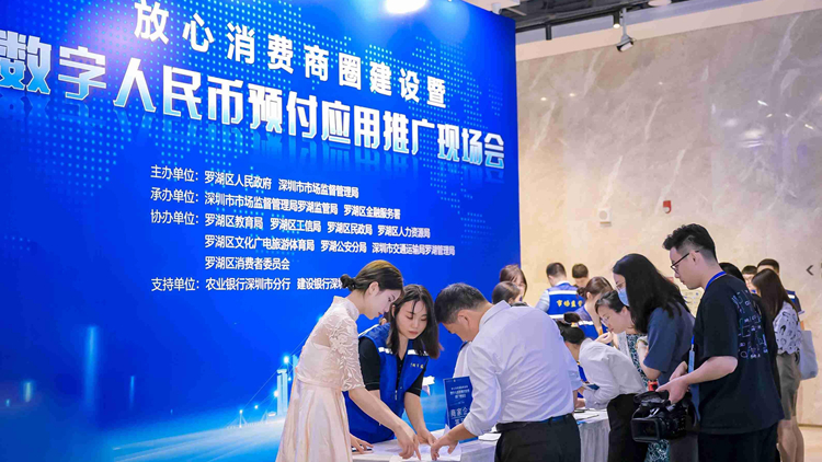 多元共治多方共贏 深圳加速創建國際消費中心核心區