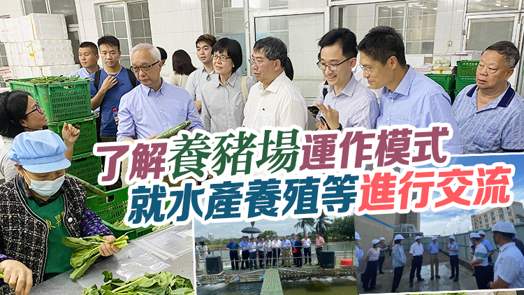 謝展寰到訪廣州 參觀高樓養豬場、菜農場及漁業高科技園