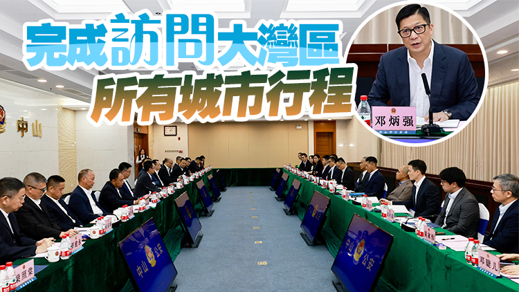 鄧炳強拜訪中山市公安局 就打擊跨境罪案及應急管理等交換意見