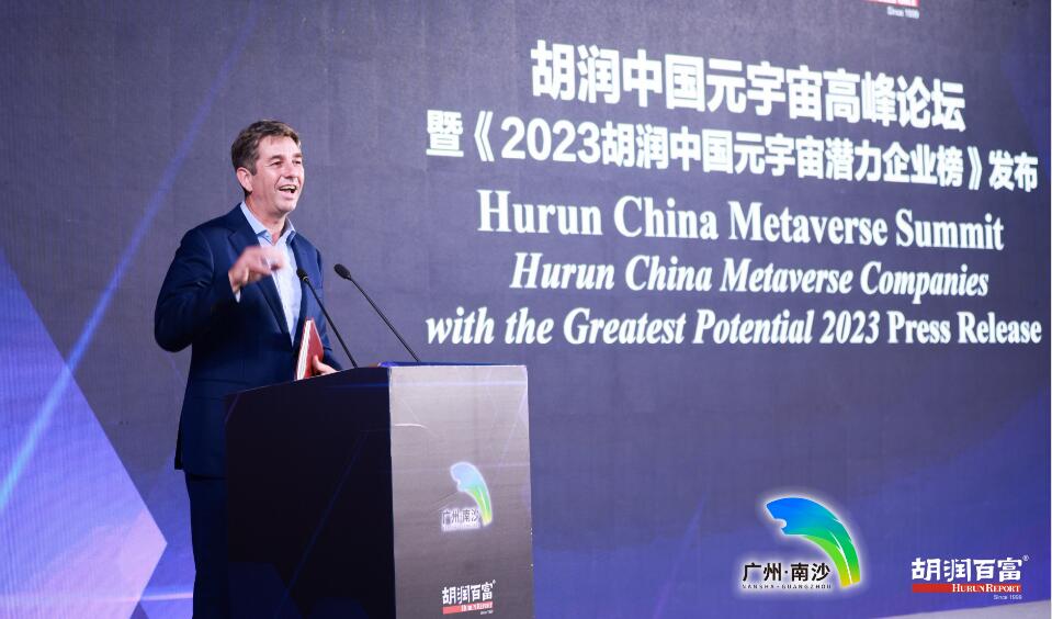 穗南沙8企業上榜2023胡潤中國元宇宙潛力企業榜